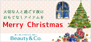 Merry Christmas!【Beauty＆Co.×成城石井】